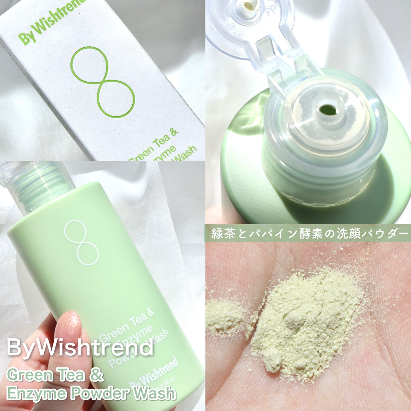 グリーンティー&エンザイムパウダーウォッシュ/By Wishtrend/洗顔パウダーを使ったクチコミ(2枚目)