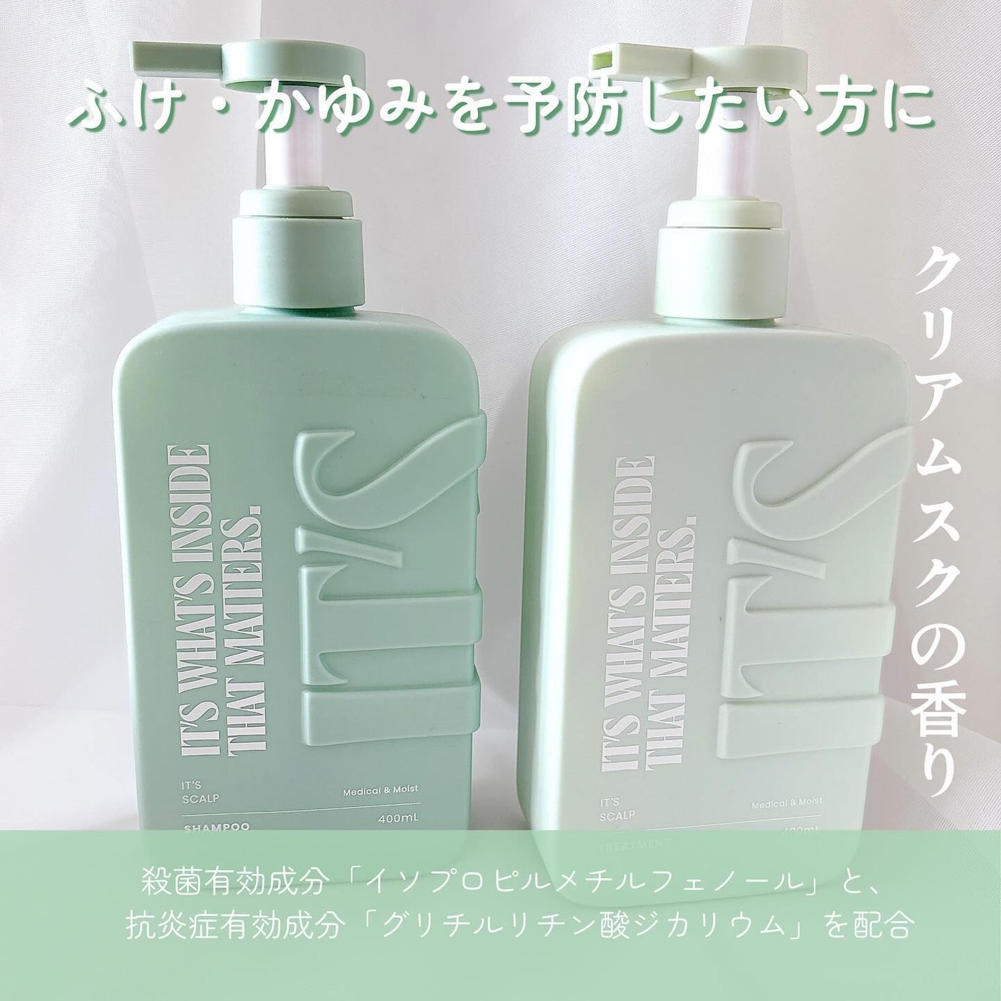 薬用スカルプ メディカルモイスト シャンプー/トリートメント/IT’S WHAT’S INSIDE THAT MATTERS./市販シャンプーを使ったクチコミ(2枚目)