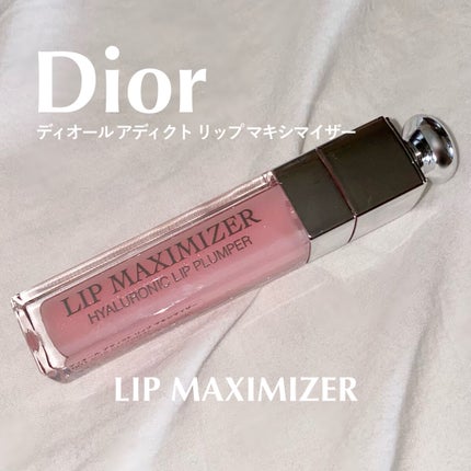 【旧】ディオール アディクト リップ マキシマイザー/Dior/リップグロスを使ったクチコミ(1枚目)