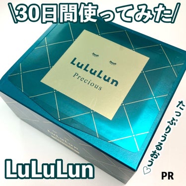 ルルルンプレシャス GREEN（バランス）/ルルルン/シートマスク・パックを使ったクチコミ（1枚目）