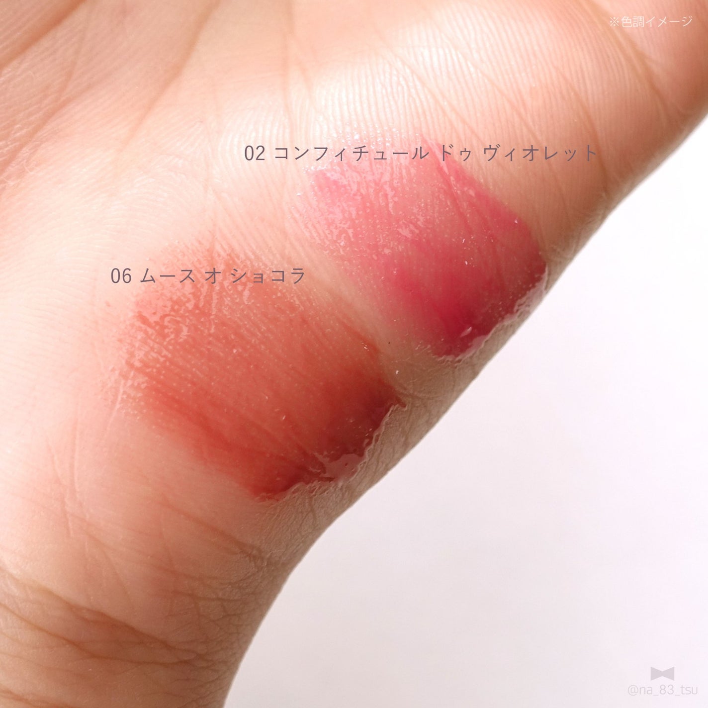 グロッシー ルージュ/PAUL & JOE BEAUTE/口紅を使ったクチコミ(4枚目)