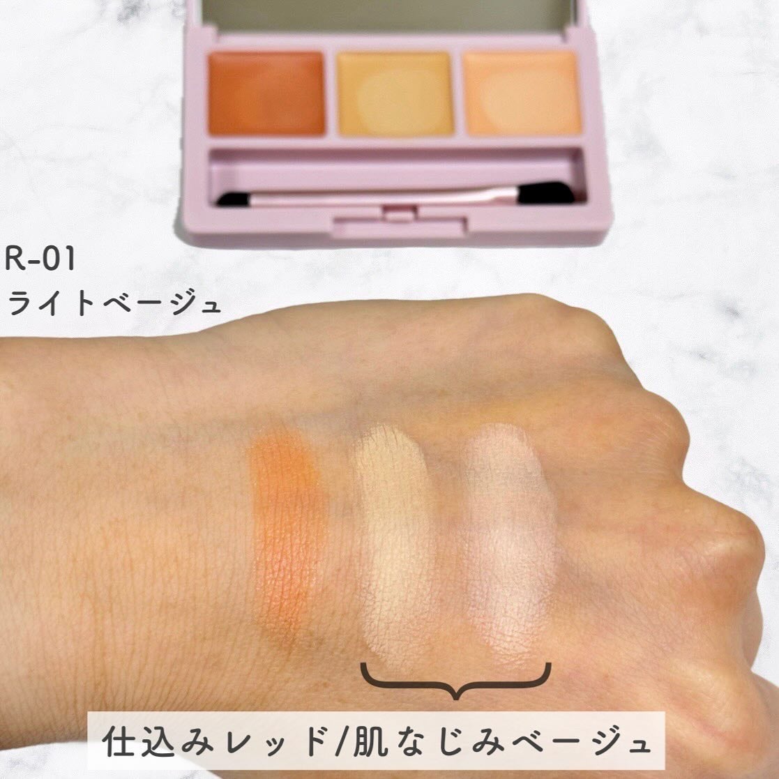 デイジードール コンシーラー パレット/DAISY DOLL by MARY QUANT/パレットコンシーラーを使ったクチコミ(3枚目)