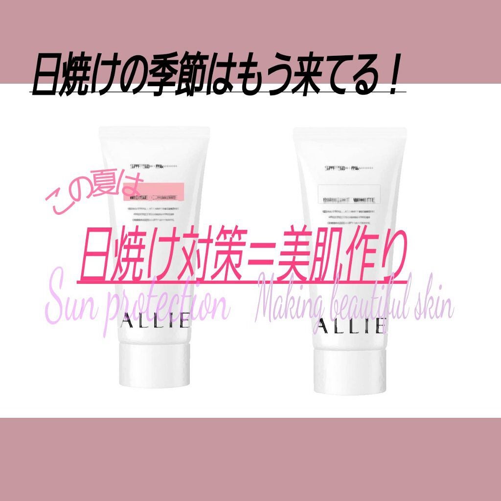 ニュアンスチェンジUV ジェル WT/アリィー/日焼け止めジェルを使ったクチコミ(1枚目)