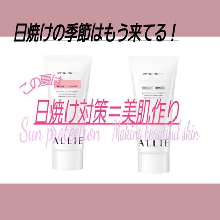 ニュアンスチェンジUV ジェル RS/アリィー/日焼け止めジェルを使ったクチコミ(1枚目)