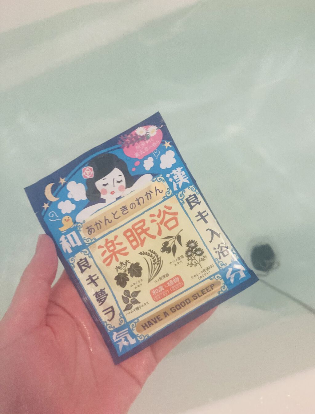 楽眠浴/あかんときのわかん/無機塩系入浴剤を使ったクチコミ（3枚目）