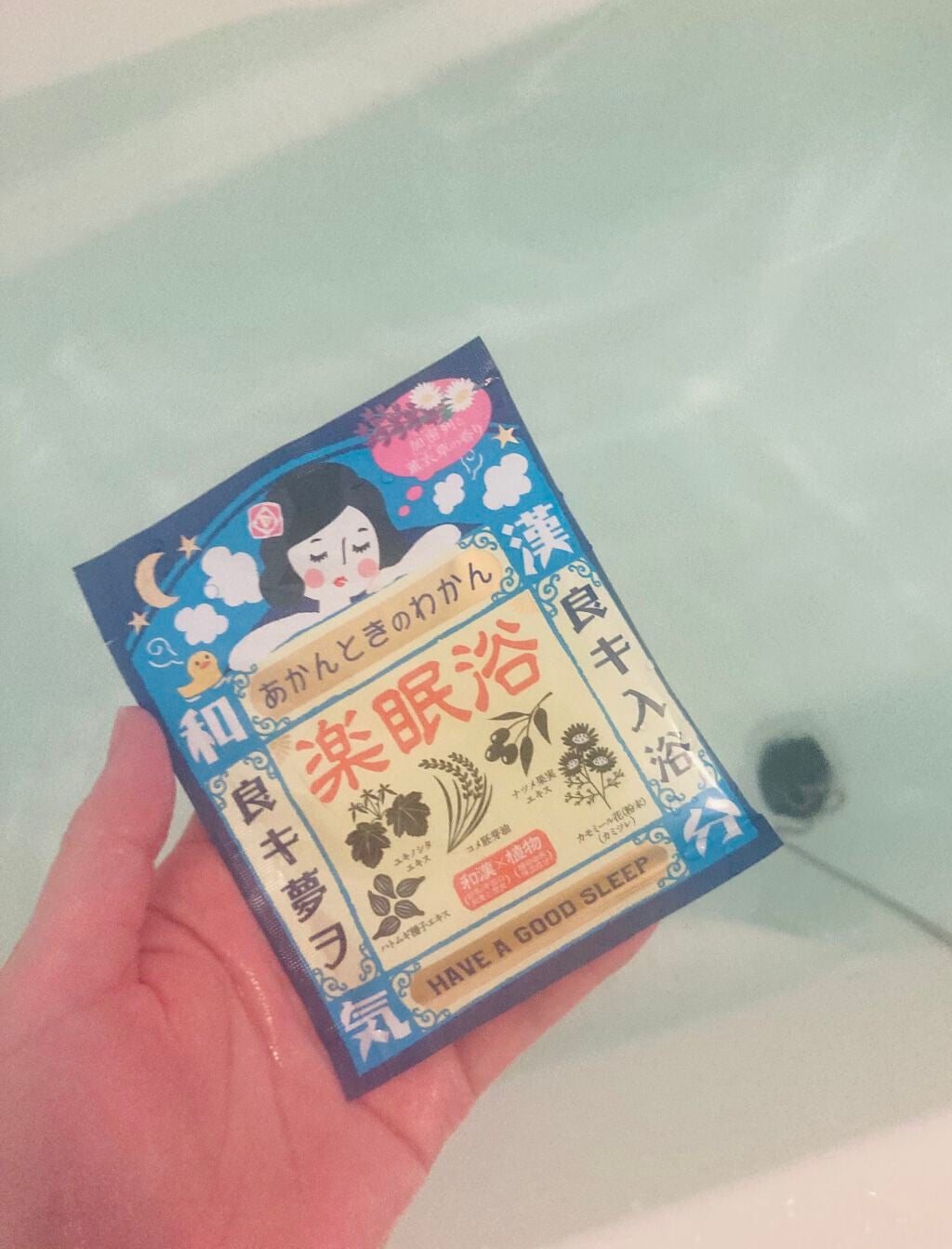 楽眠浴/あかんときのわかん/無機塩系入浴剤を使ったクチコミ(3枚目)