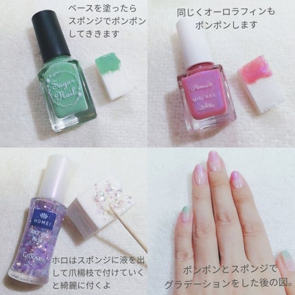 HOMEI スパンコールネイルポリッシュ/北尾化粧品部/マニキュアを使ったクチコミ(3枚目)