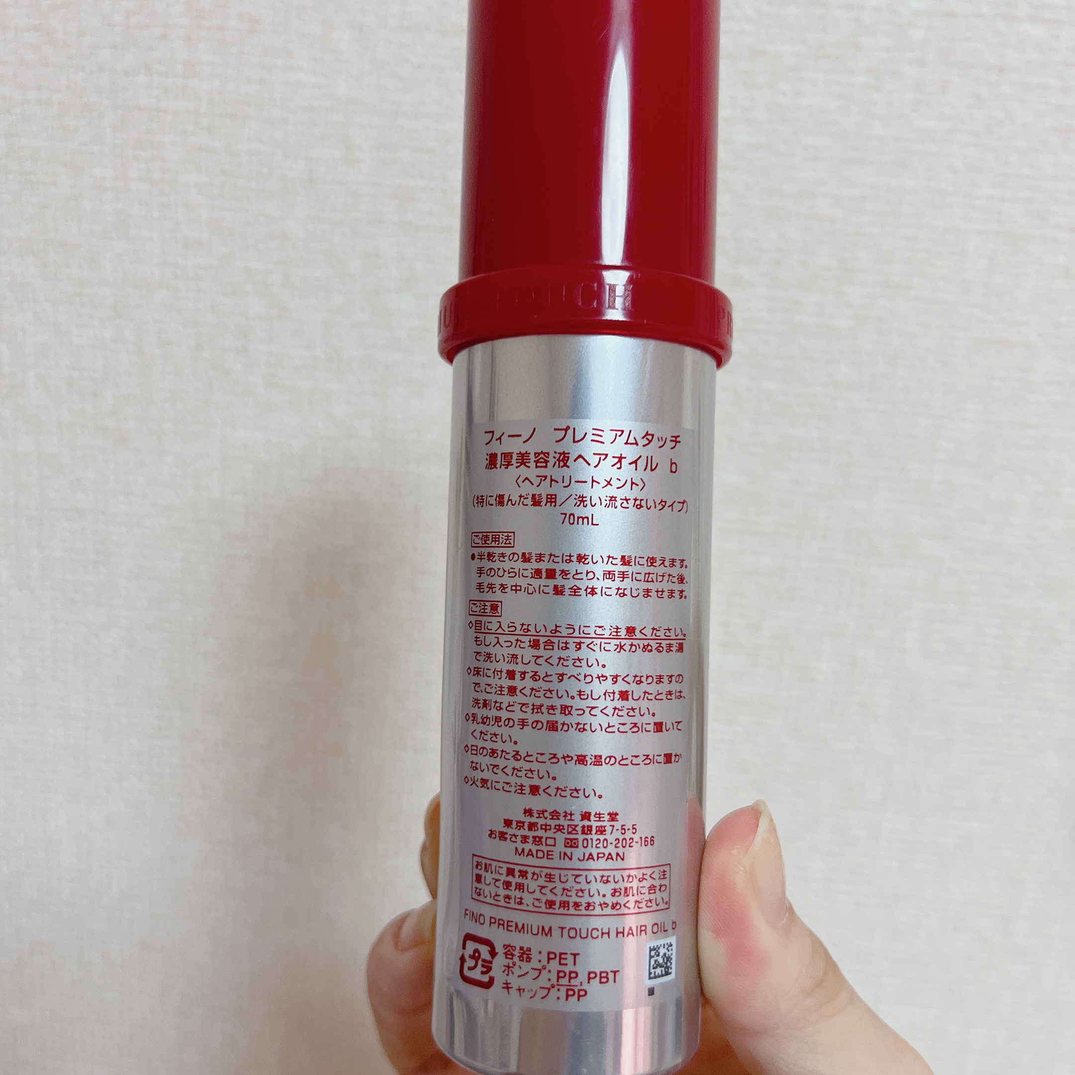 フィーノ　プレミアムタッチ　濃厚美容液ヘアオイル/フィーノ/ヘアオイルを使ったクチコミ（3枚目）