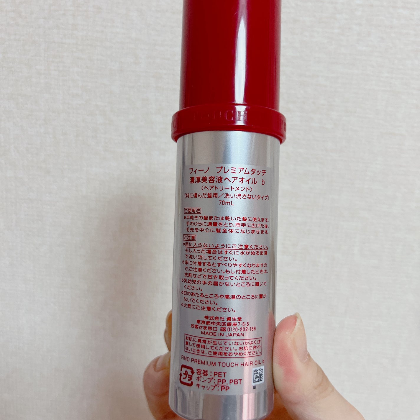 フィーノ プレミアムタッチ 濃厚美容液ヘアオイル/フィーノ/ヘアオイルを使ったクチコミ(3枚目)