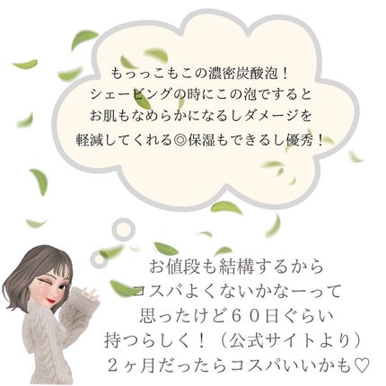 サロンプラス V.I.O 濃密泡セラム/サロンプラス/デリケートゾーンケアを使ったクチコミ(2枚目)