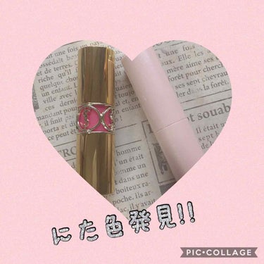 似た色リップ💋✨💫

特に人気の色という訳では無いですが、少しでも安く、似たリップないかなと思ったらありました😭💞💞

上 イヴ・サンローラン ルージュヴォリュプテシャインNo.13
下エチュードハウス