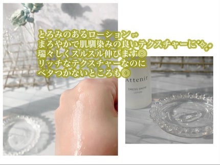 ドレススノー ローション【医薬部外品】 /アテニア/化粧水を使ったクチコミ(5枚目)