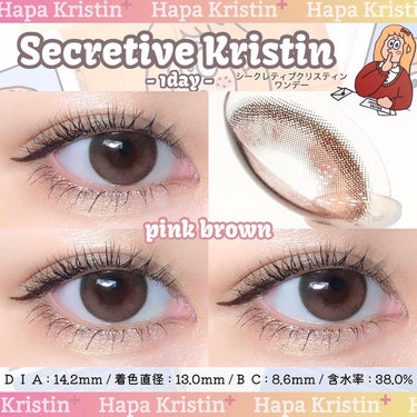 Secretive Kristen 1day/Hapa kristin/ワンデー（１DAY）カラコンを使ったクチコミ（3枚目）