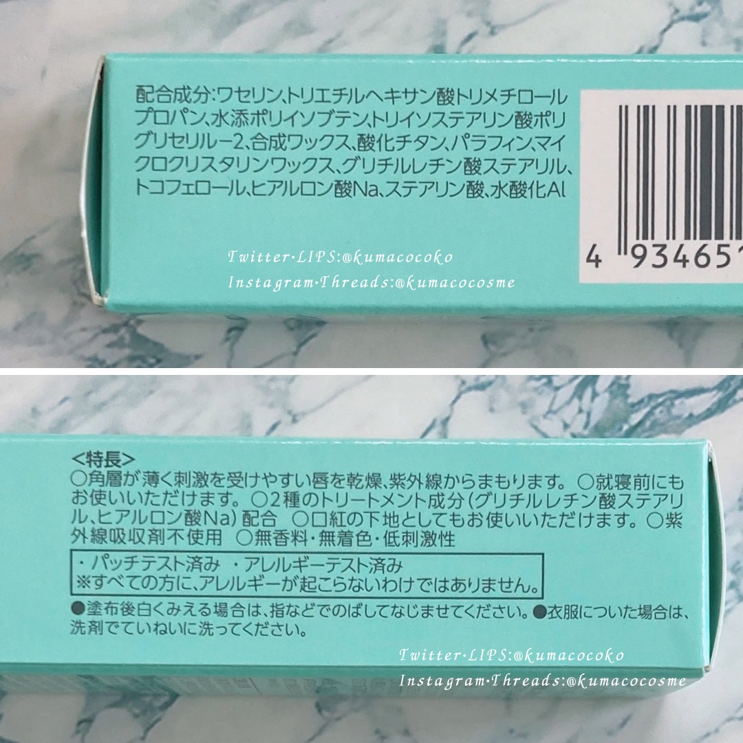 リップケアクリーム UV/NOV/リップクリームを使ったクチコミ(5枚目)