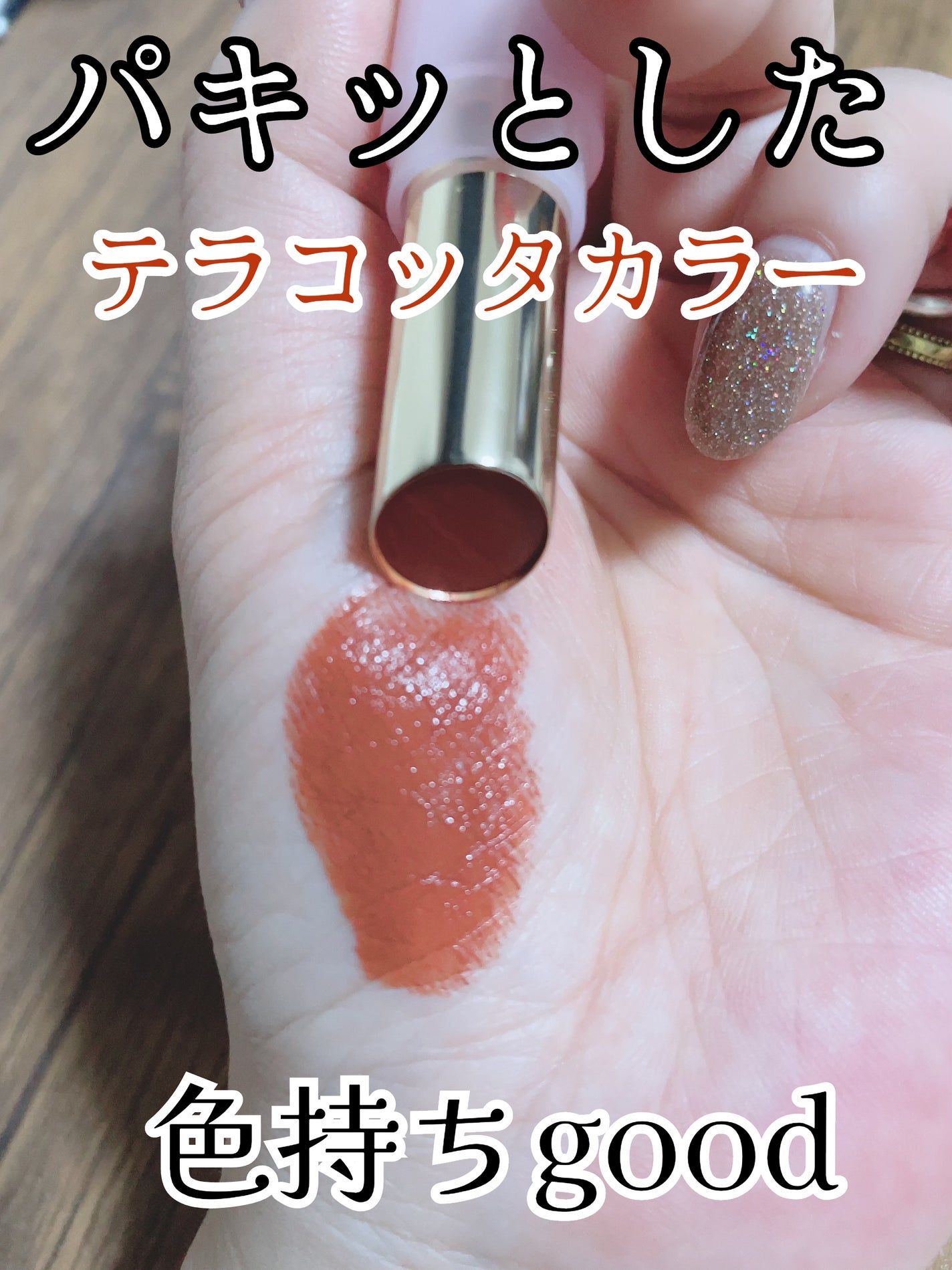 ウォンジョンヨ リップステッカー/Wonjungyo/口紅を使ったクチコミ(2枚目)