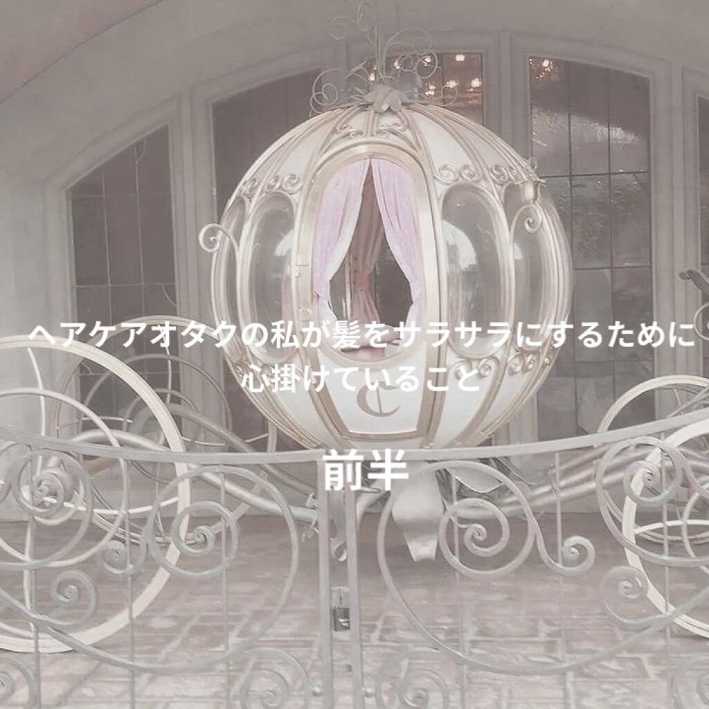 [旧商品]クレンジングリペア＆モイスト 美容液シャンプー／ディープリペア＆アクアモイスト 美容液トリートメント/エイトザタラソ/市販シャンプーを使ったクチコミ（1枚目）