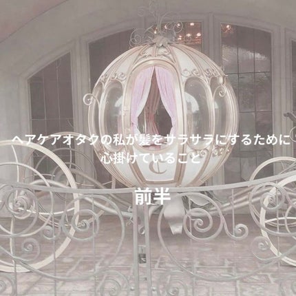 エイトザタラソ バランシングセラム&スムースリペア 美容液オイル/エイトザタラソ/ヘアオイルを使ったクチコミ(1枚目)