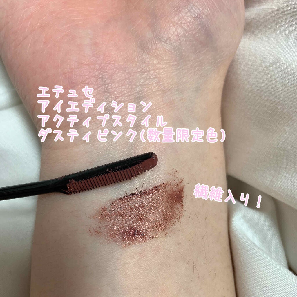 エテュセ アイエディション (マスカラベース)/ettusais/マスカラ下地を使ったクチコミ(2枚目)