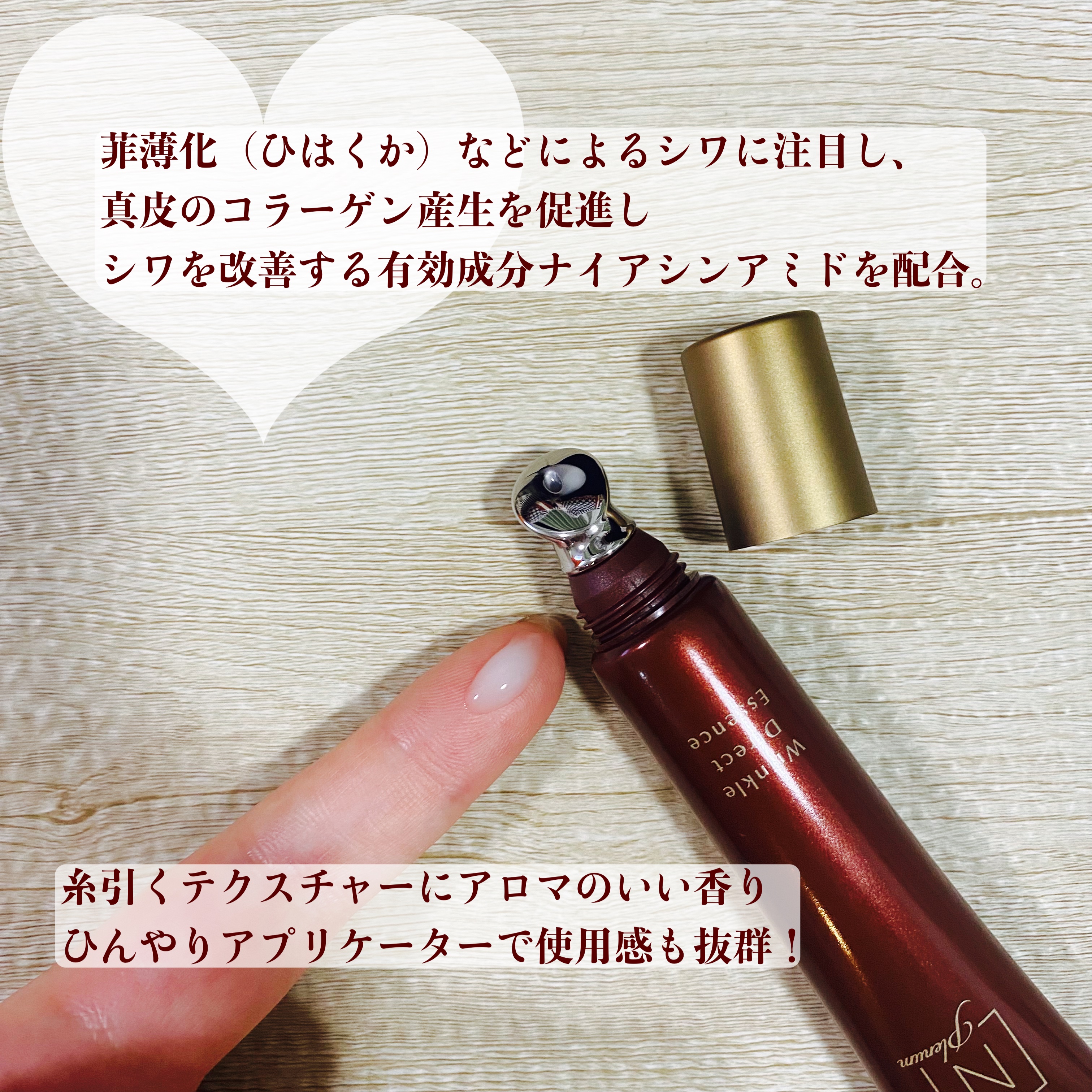 Plenum リンクルダイレクト エッセンス/Ｎ organic/美容液を使ったクチコミ（2枚目）