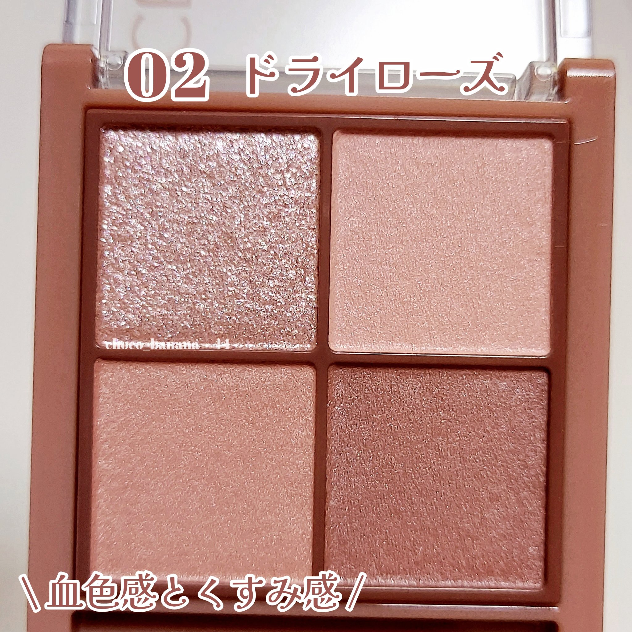 ビタートーンアイシャドウ/CEZANNE/パウダーアイシャドウを使ったクチコミ（3枚目）