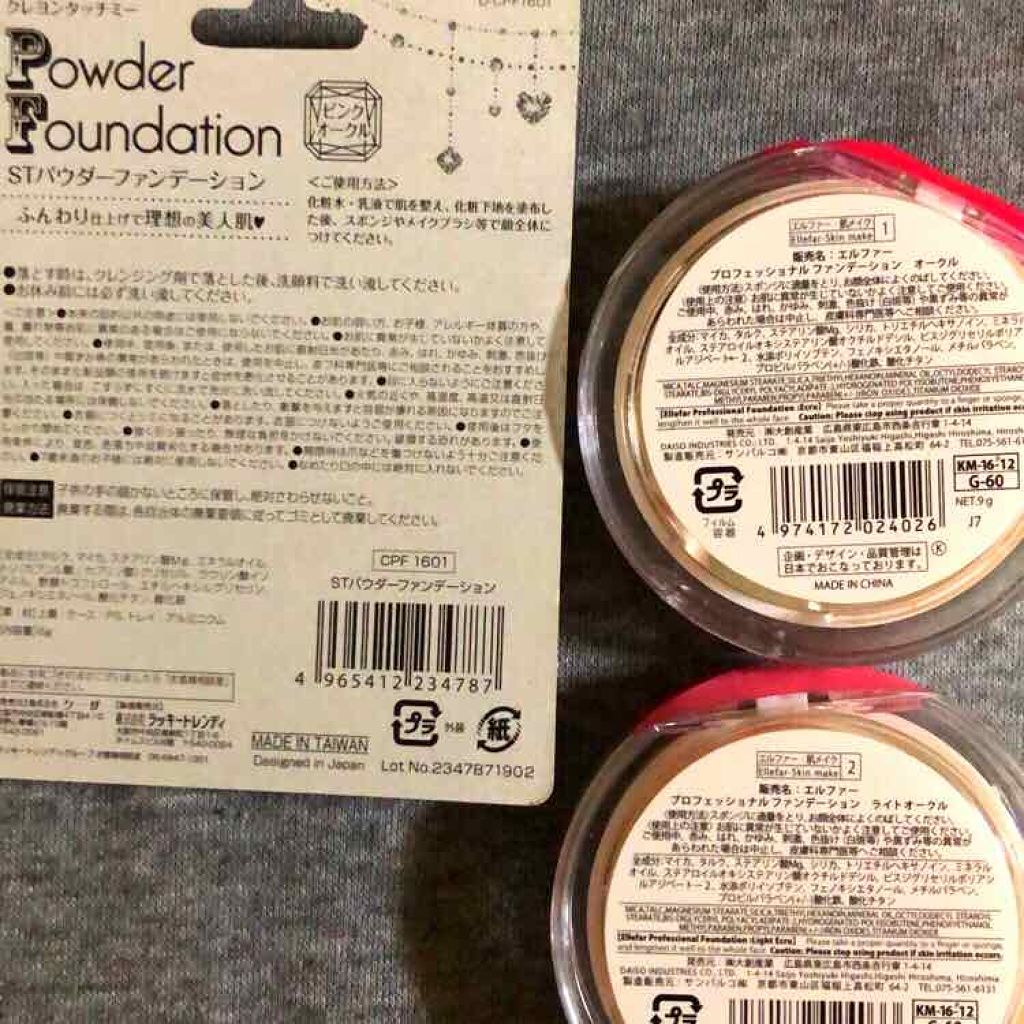 STパウダーファンデ/crayontouch-me/パウダーファンデーションを使ったクチコミ(2枚目)
