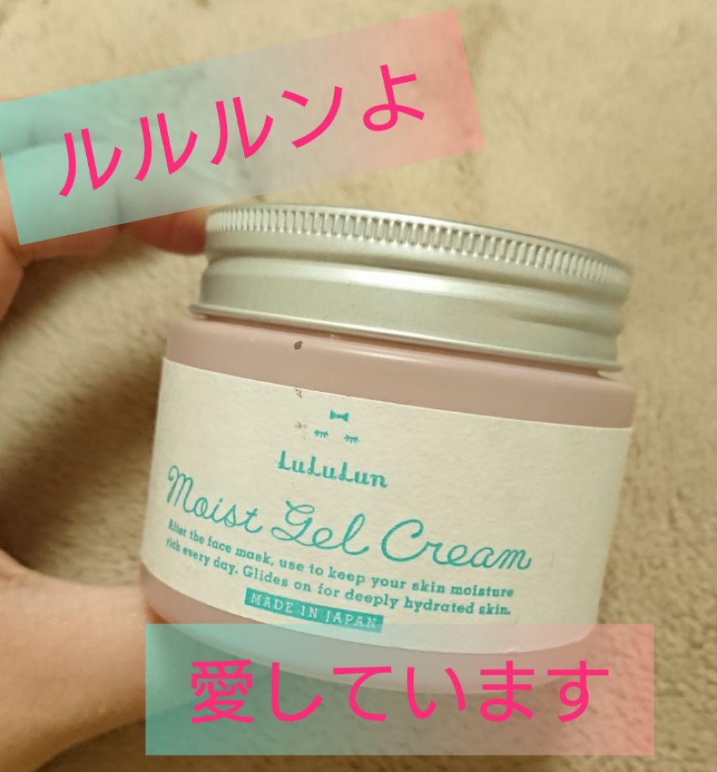 ルルルン モイストジェルクリーム(保湿タイプ)/ルルルン/フェイスクリームを使ったクチコミ(1枚目)
