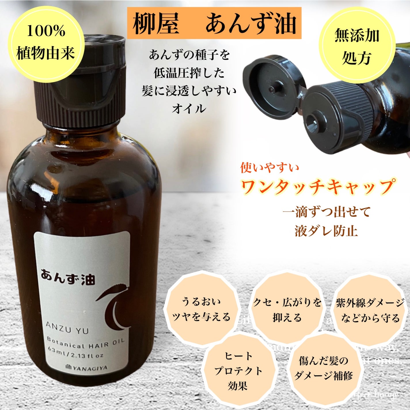 柳屋 あんず油/柳屋あんず油/ヘアオイルを使ったクチコミ(3枚目)