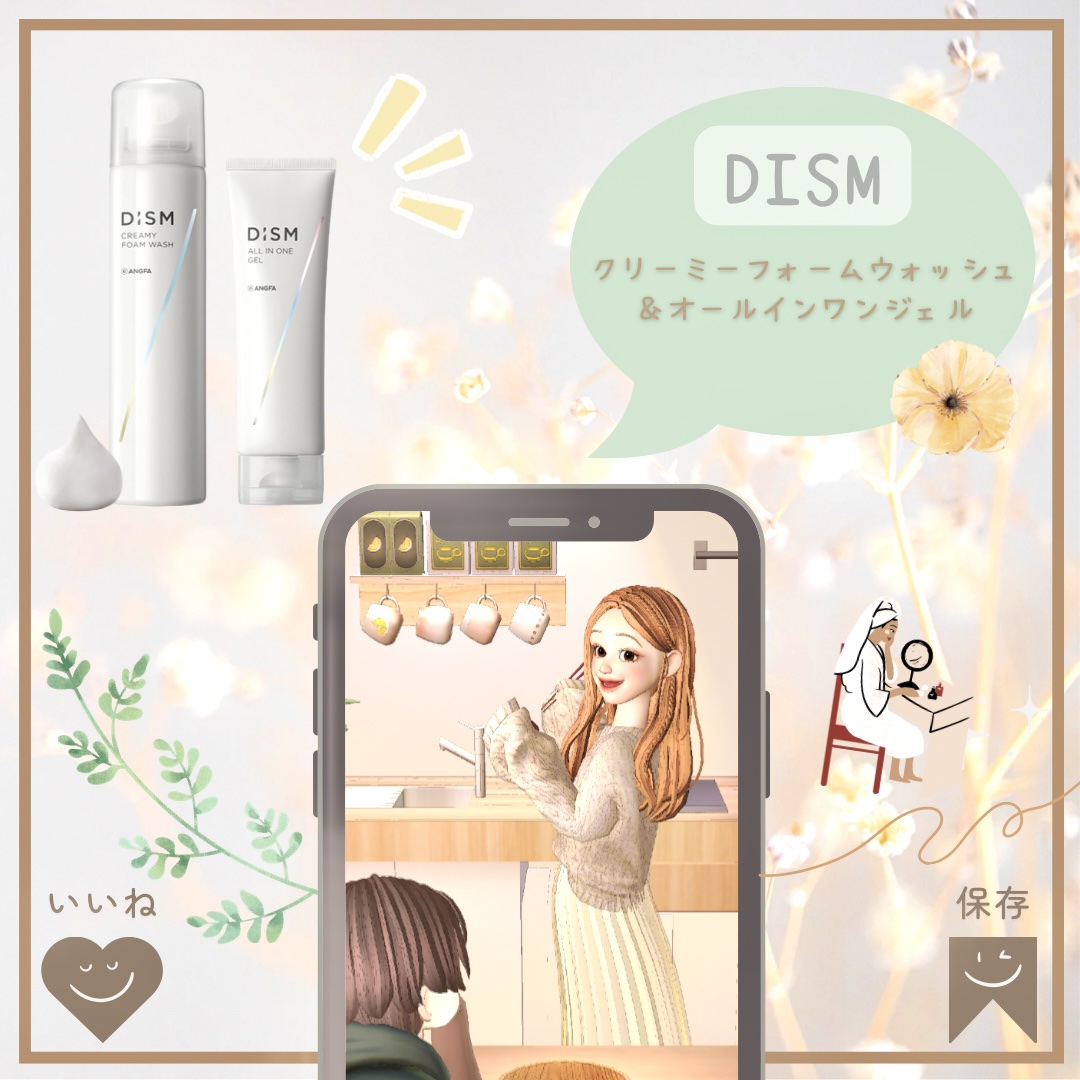 ྀི
＼ジェンダーレスに使えるスキンケア👌🏻 ̖́-‬／

✔︎︎︎︎DISM
クリーミーフォームウォッシュ
オールインワンジェル

もっちり弾力泡が気持ちよくて使い心地が最高です🤍
洗い流すとスッキリなのになめらかな肌に！

髭剃り