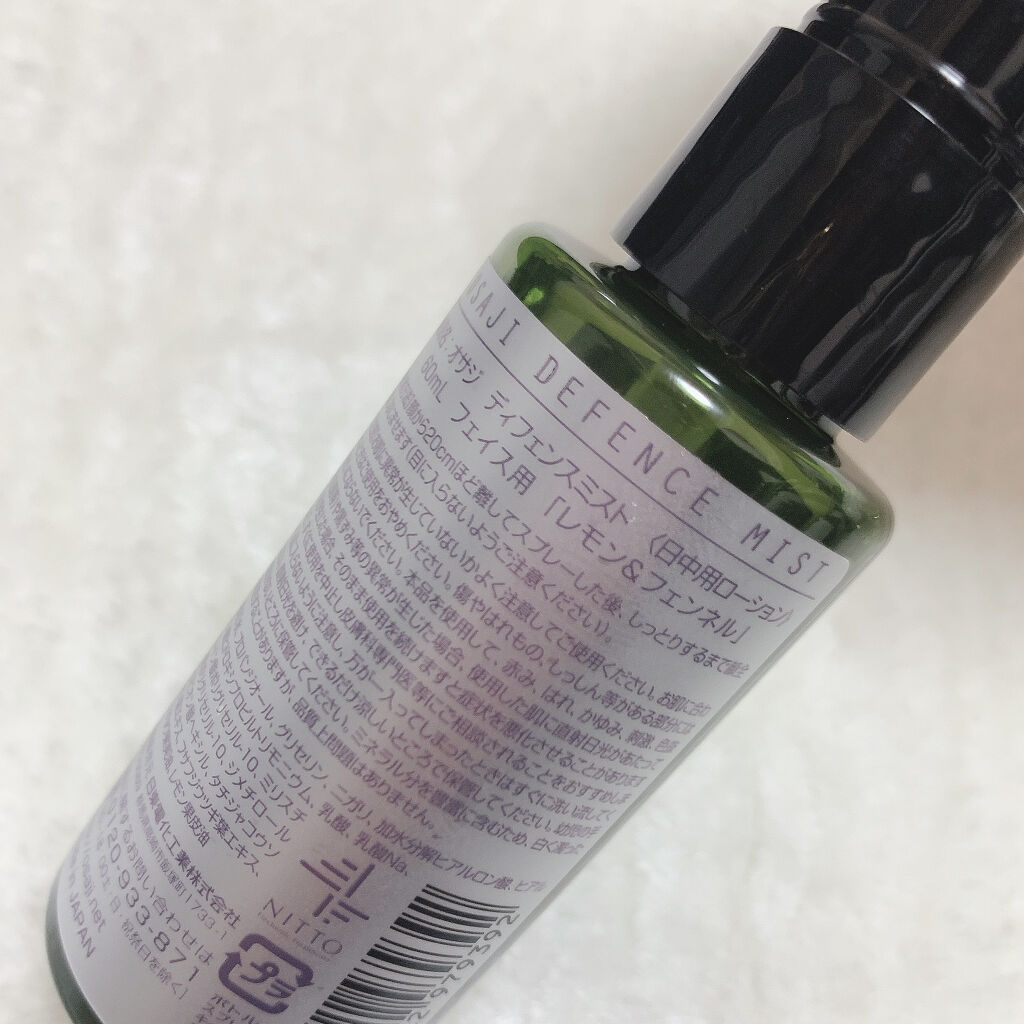 ディフェンスミスト/OSAJI/ミスト状化粧水を使ったクチコミ（3枚目）