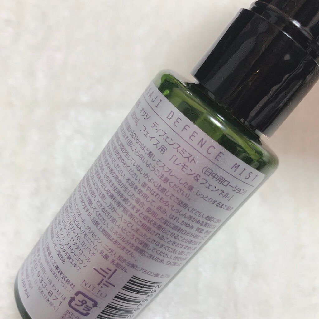 ディフェンスミスト/OSAJI/ミスト状化粧水を使ったクチコミ(3枚目)