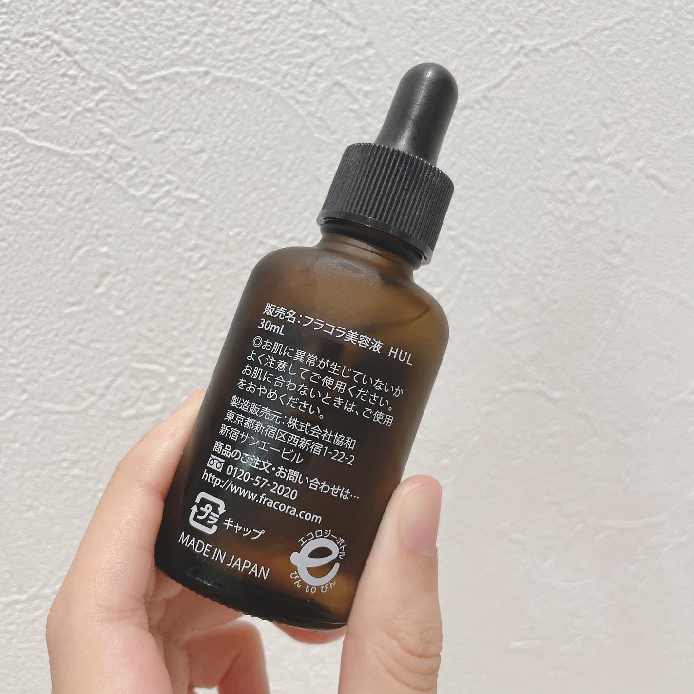 ヒト幹細胞培養エキス原液 LP/fracora/美容液を使ったクチコミ(3枚目)