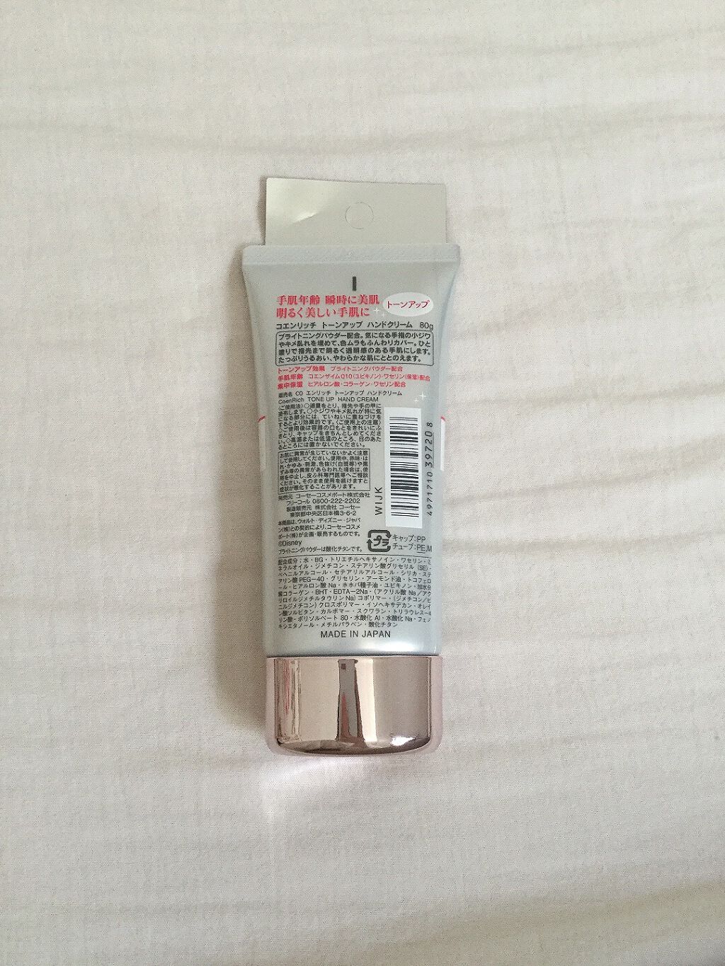 トーンアップ ハンドクリーム/コエンリッチQ10/ハンドクリームを使ったクチコミ(2枚目)