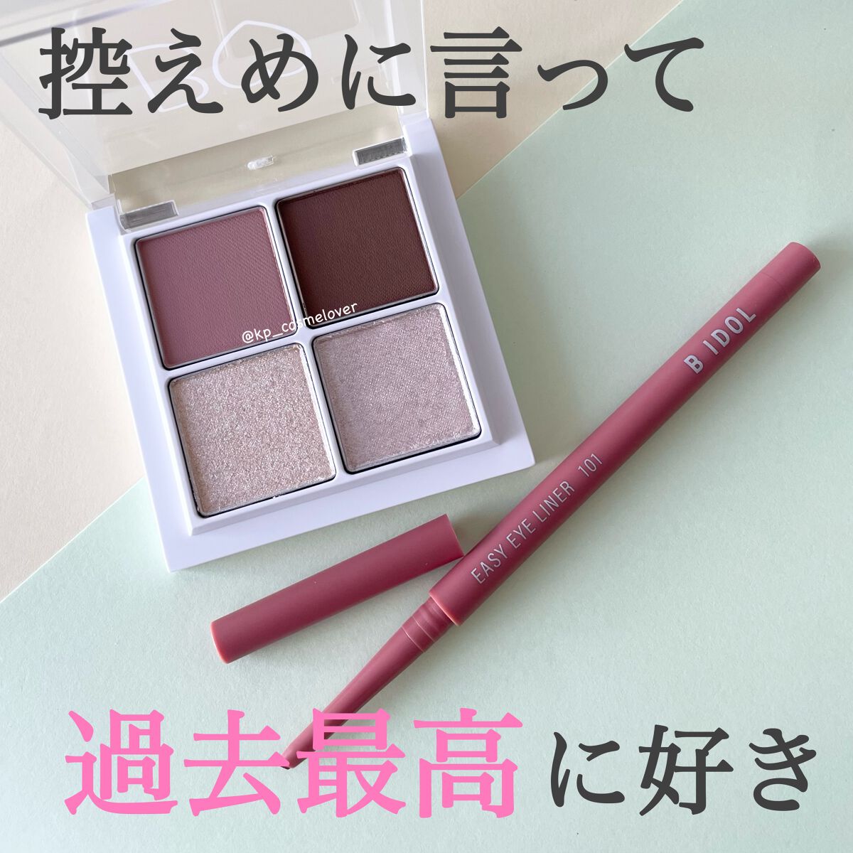 THE アイパレR/b idol/アイシャドウパレットを使ったクチコミ(1枚目)