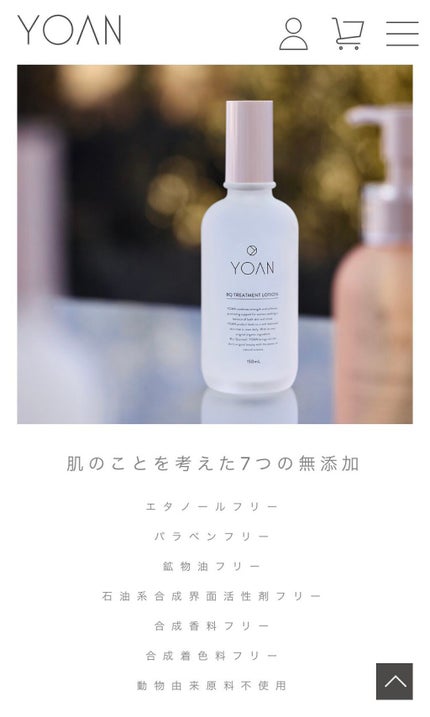 BQ トリートメントローション/YOAN/化粧水を使ったクチコミ(3枚目)