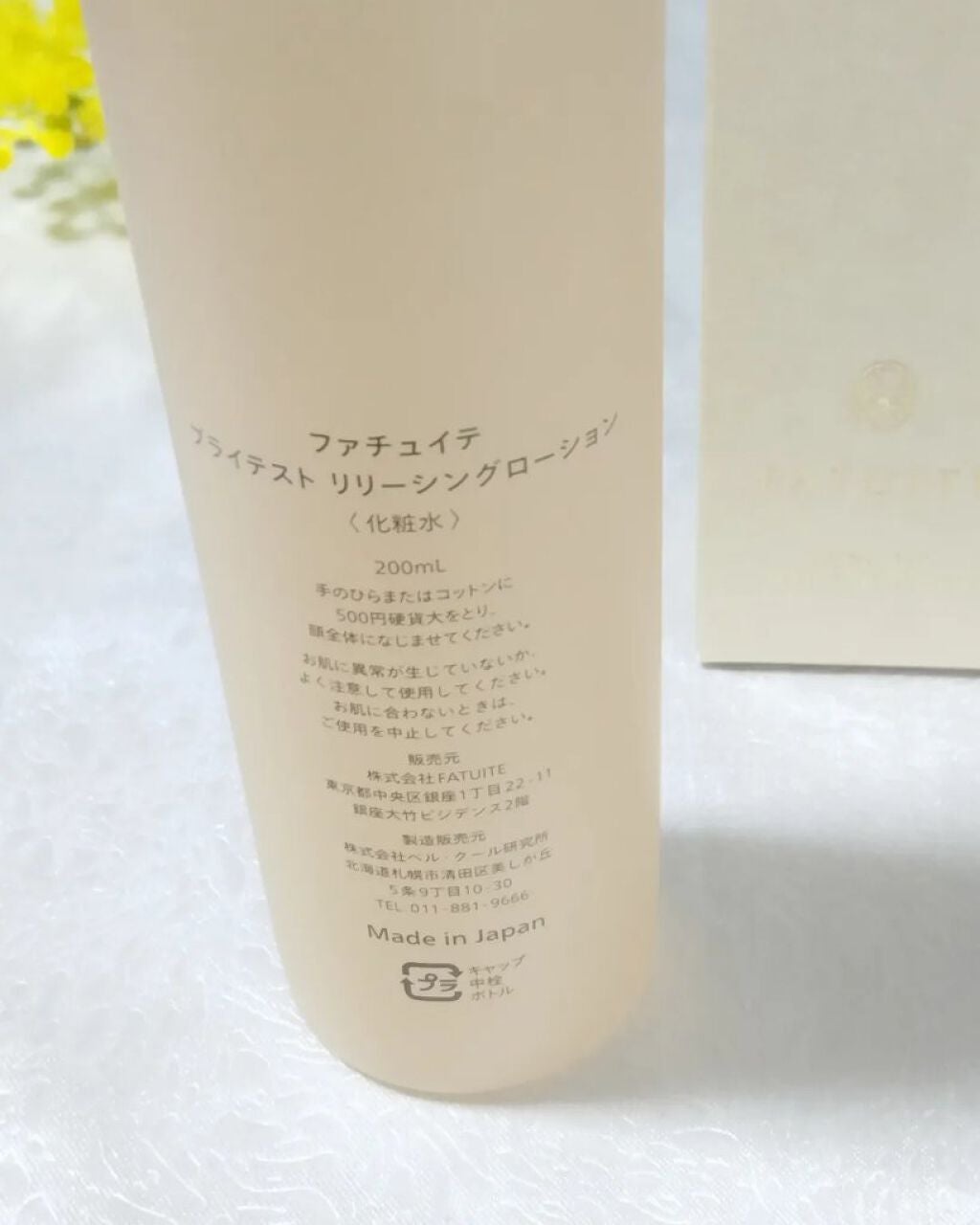 ブライテスト リリーシングローション/FATUITE/化粧水を使ったクチコミ(5枚目)