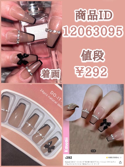 ゆに໒꒱ on LIPS 「SHEINのコスパ最強かわいすぎネイルチップ💅🎶꒰ঌ┈┈┈┈┈..」(2枚目)