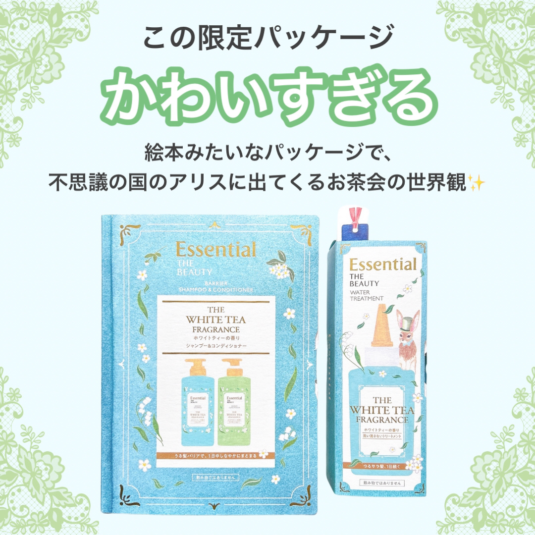エッセンシャル ザビューティ 髪のキメ美容ウォータートリートメント ホワイトティーの香り/エッセンシャル/アウトバストリートメントを使ったクチコミ（3枚目）