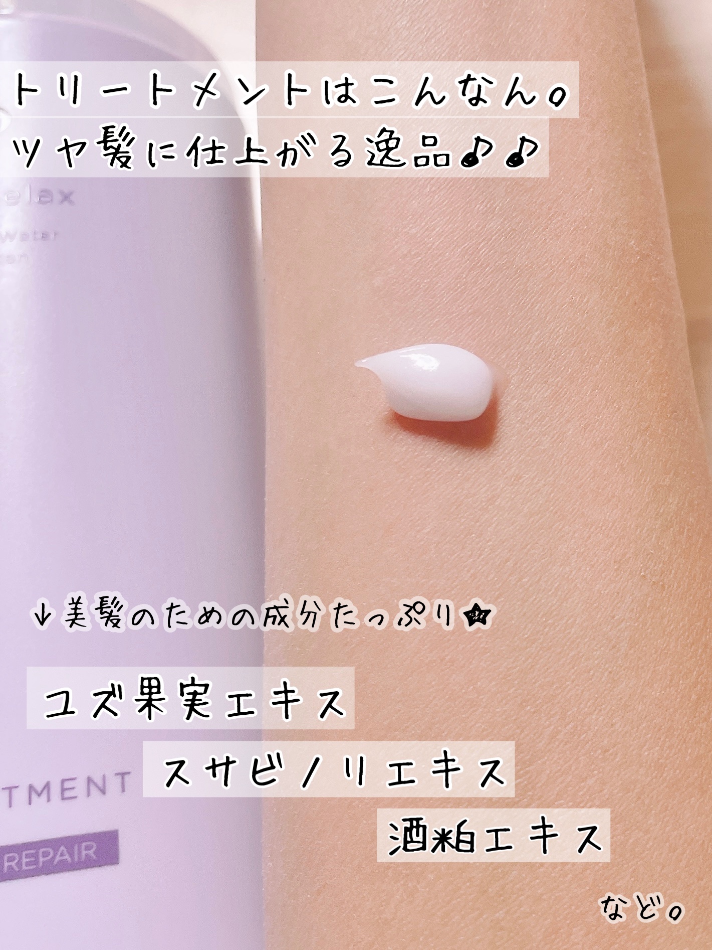 ＯＲ スパ・シャンプー／ヘアトリートメント シルキーナイトリペア/Off&Relax/市販シャンプーを使ったクチコミ（3枚目）