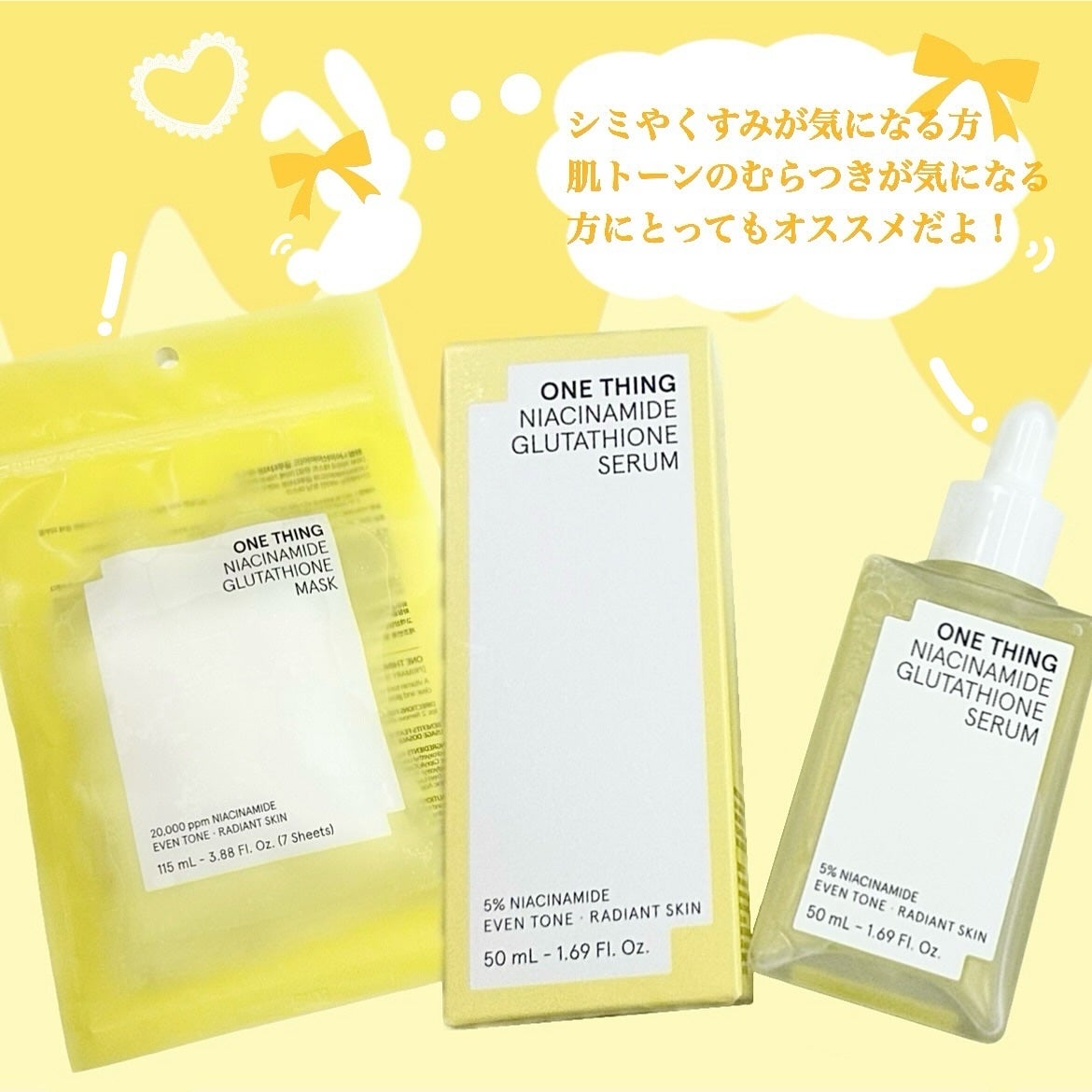 ナイアシンアミドグルタチオンマスク/ONE THING/シートマスク・パックを使ったクチコミ(6枚目)