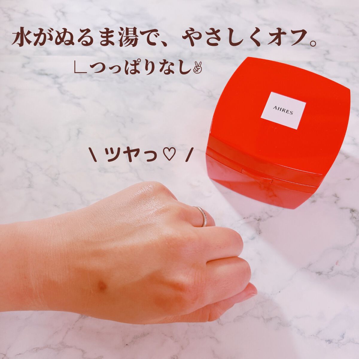 ローメルト クレンジングバーム クロ/アーレス/クレンジングバームを使ったクチコミ(7枚目)