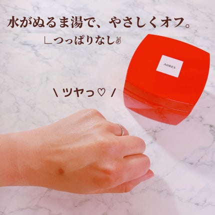 ローメルト クレンジングバーム クロ/アーレス/クレンジングバームを使ったクチコミ(7枚目)