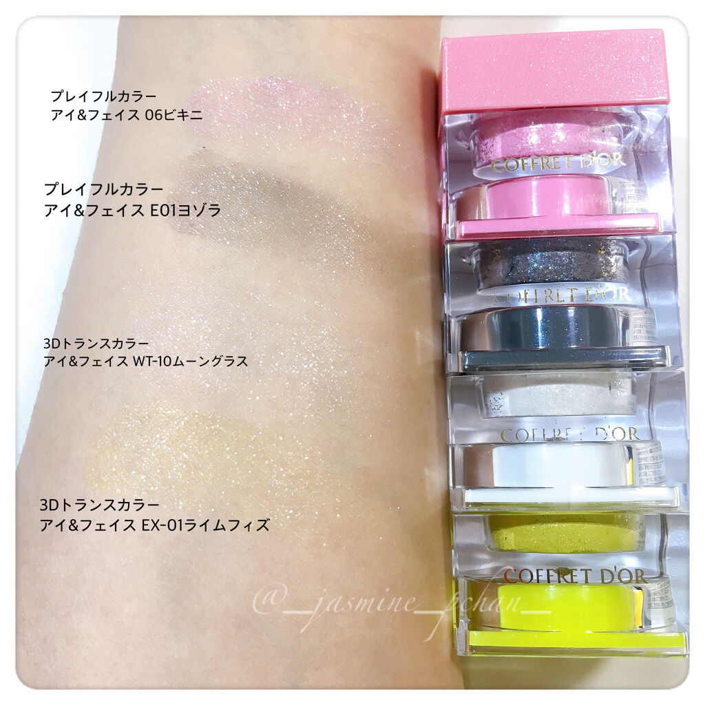 3Dトランスカラー アイ＆フェイス EX-01 ライムフィズ/コフレドール/ジェル・クリームアイシャドウを使ったクチコミ（2枚目）