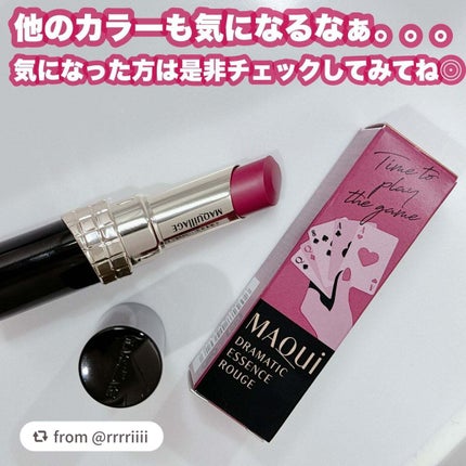 ドラマティックエッセンスルージュ/マキアージュ/口紅を使ったクチコミ(5枚目)