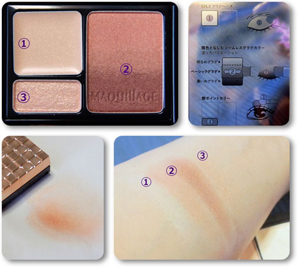 ドラマティックスタイリングアイズS/マキアージュ/アイシャドウパレットを使ったクチコミ(3枚目)
