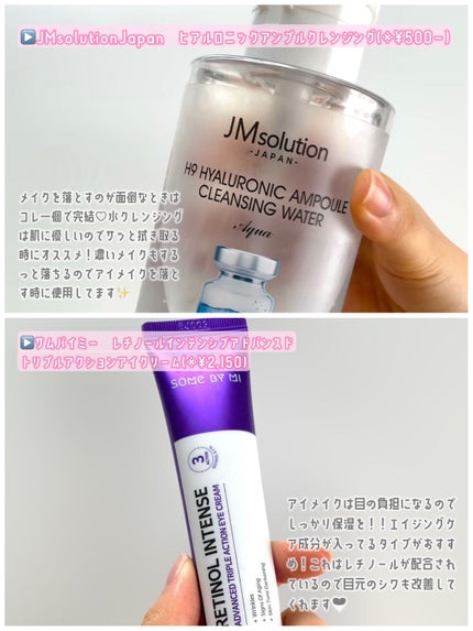 ヒアルロニック アンプルクレンジングウォーター/JMsolution/クレンジングウォーターを使ったクチコミ(4枚目)