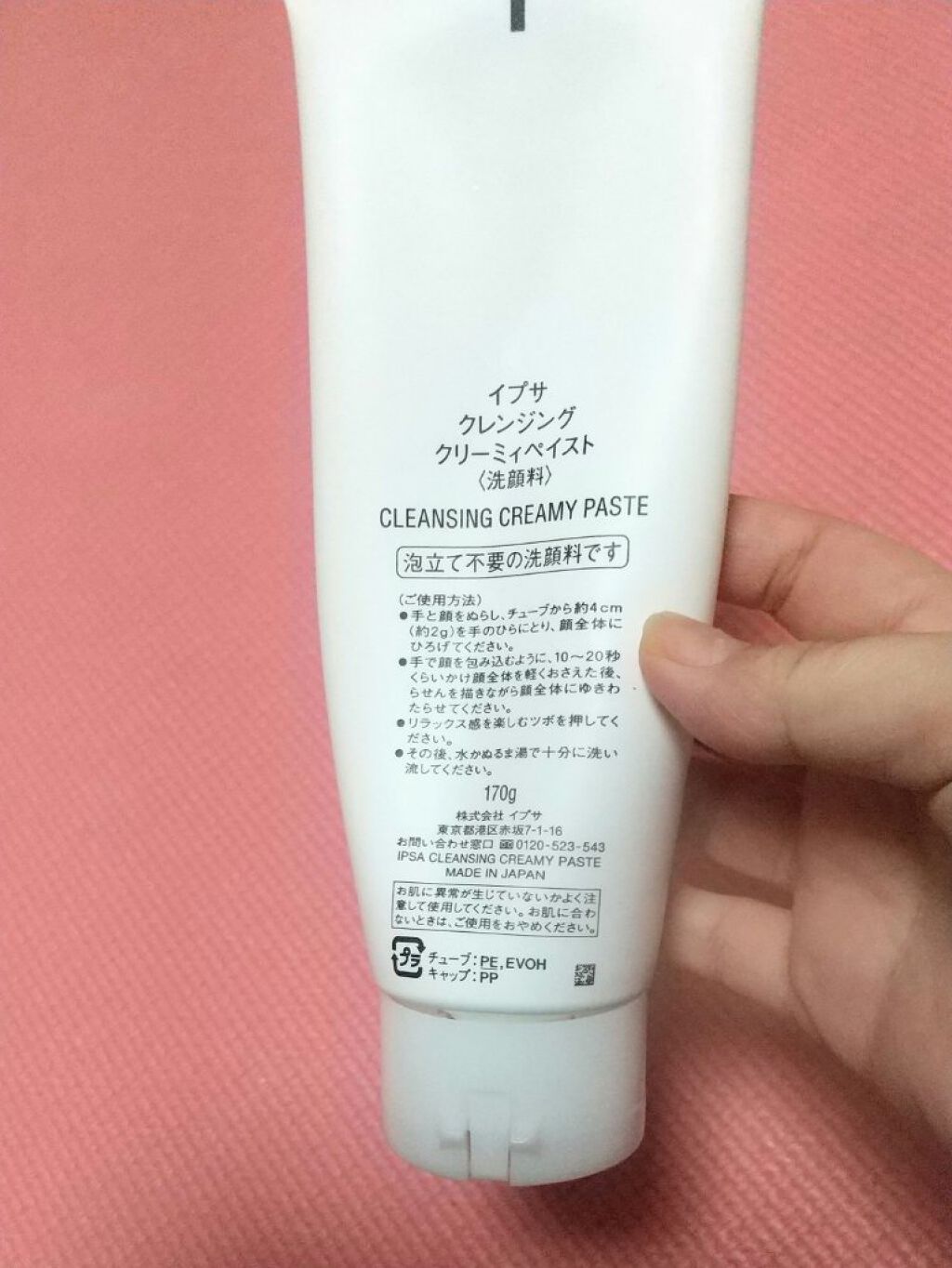 クレンジングフォーム センシティブ/IPSA/洗顔フォームを使ったクチコミ(2枚目)