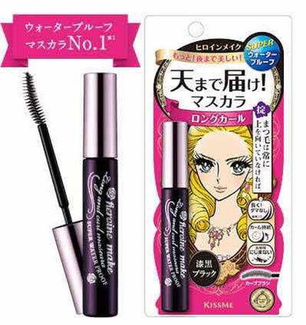 ロング&カールマスカラ スーパーWP/ヒロインメイク/マスカラを使ったクチコミ(1枚目)