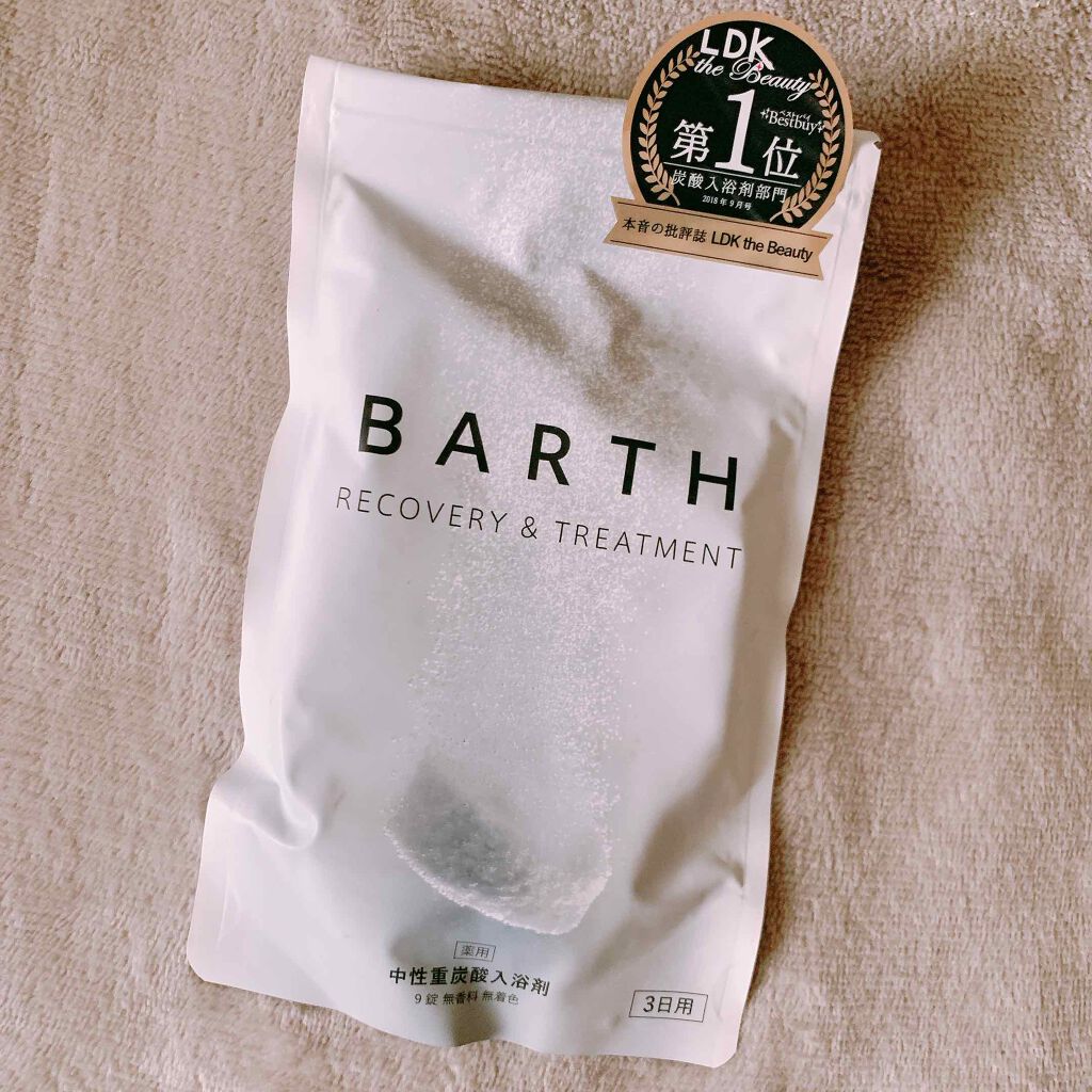 中性重炭酸入浴剤/BARTH/炭酸系入浴剤を使ったクチコミ(1枚目)