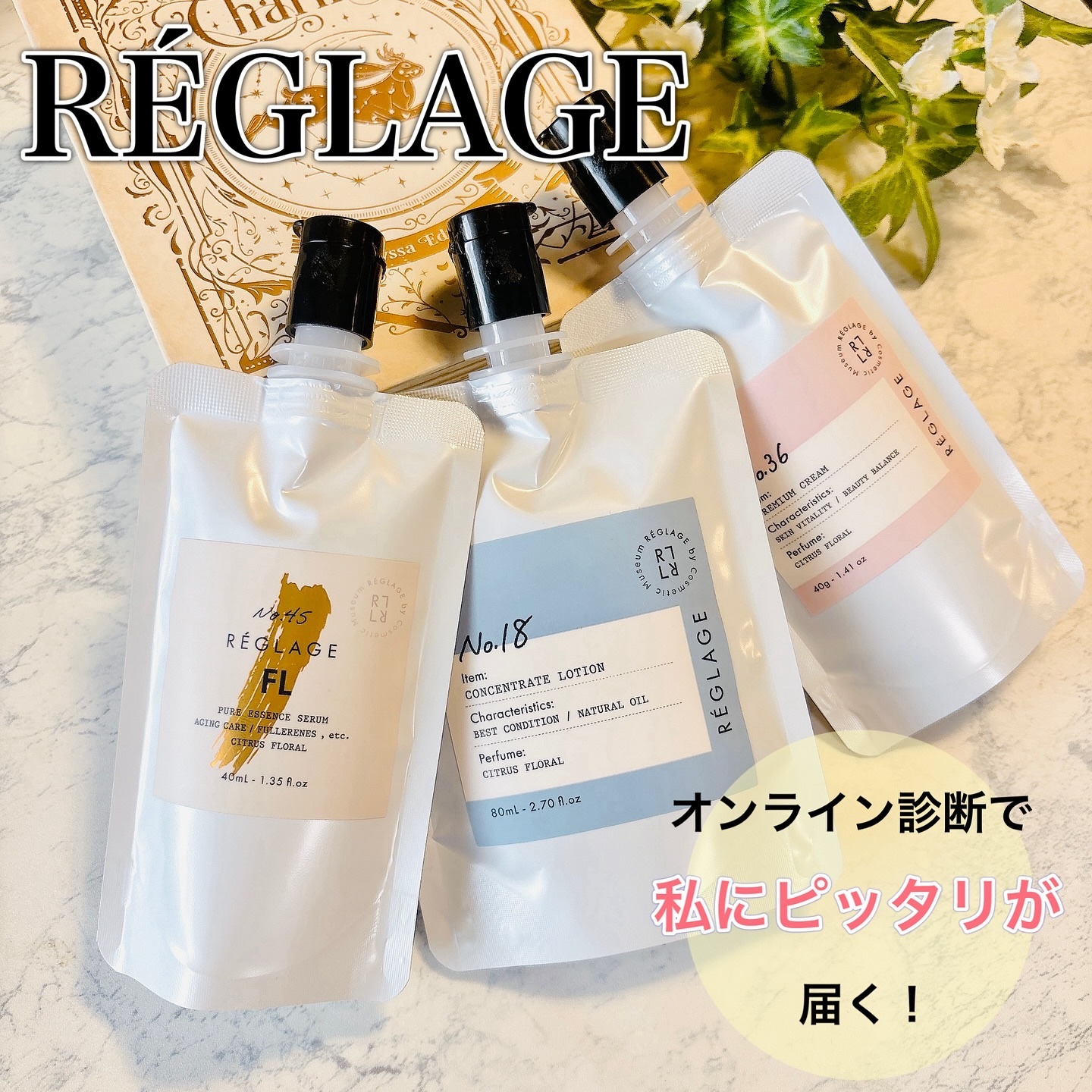 No. 18 AGコンセントレートローション 無香料/REGLAGE/化粧水を使ったクチコミ（1枚目）