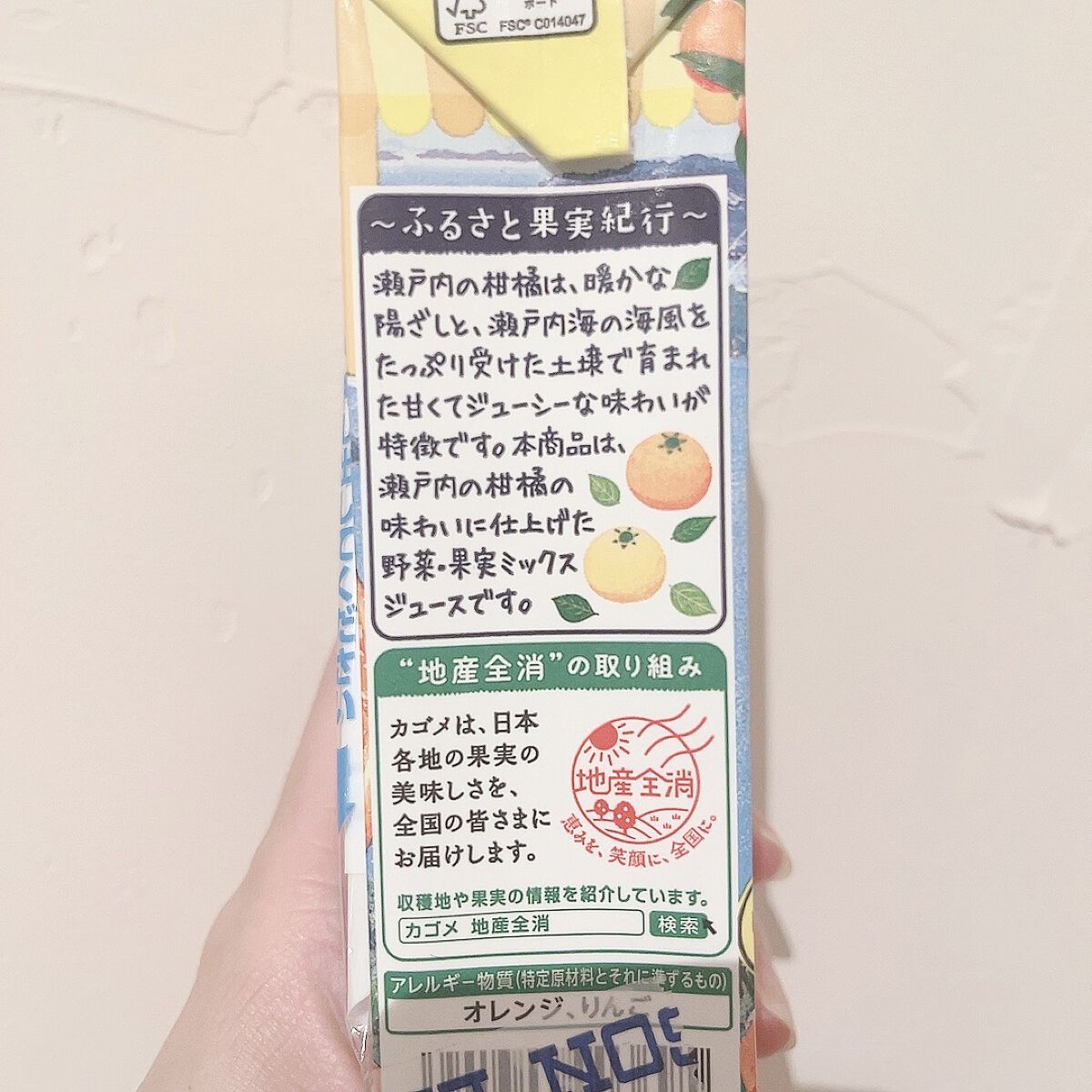 野菜生活100/野菜生活１００/野菜ジュースを使ったクチコミ（2枚目）